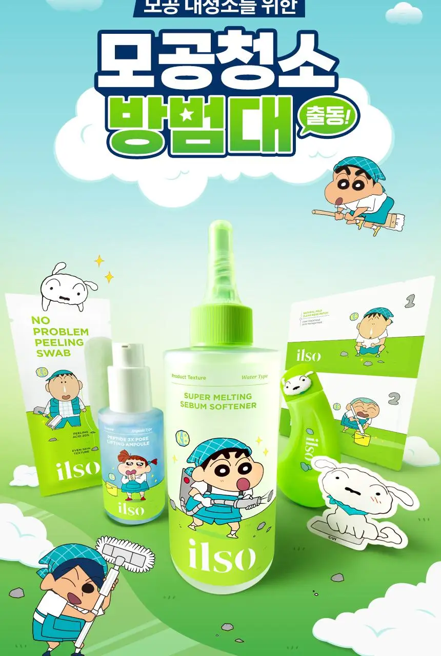 [짱구 콜라보] 일소 펩타이드 3엑스 모공톡스 탄력 앰플 30ml 기획 (+맥세이프 카드지갑) 상세페이지 2